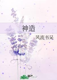 神造祁泽