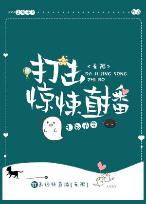 物理说服，科学超度[无限] 